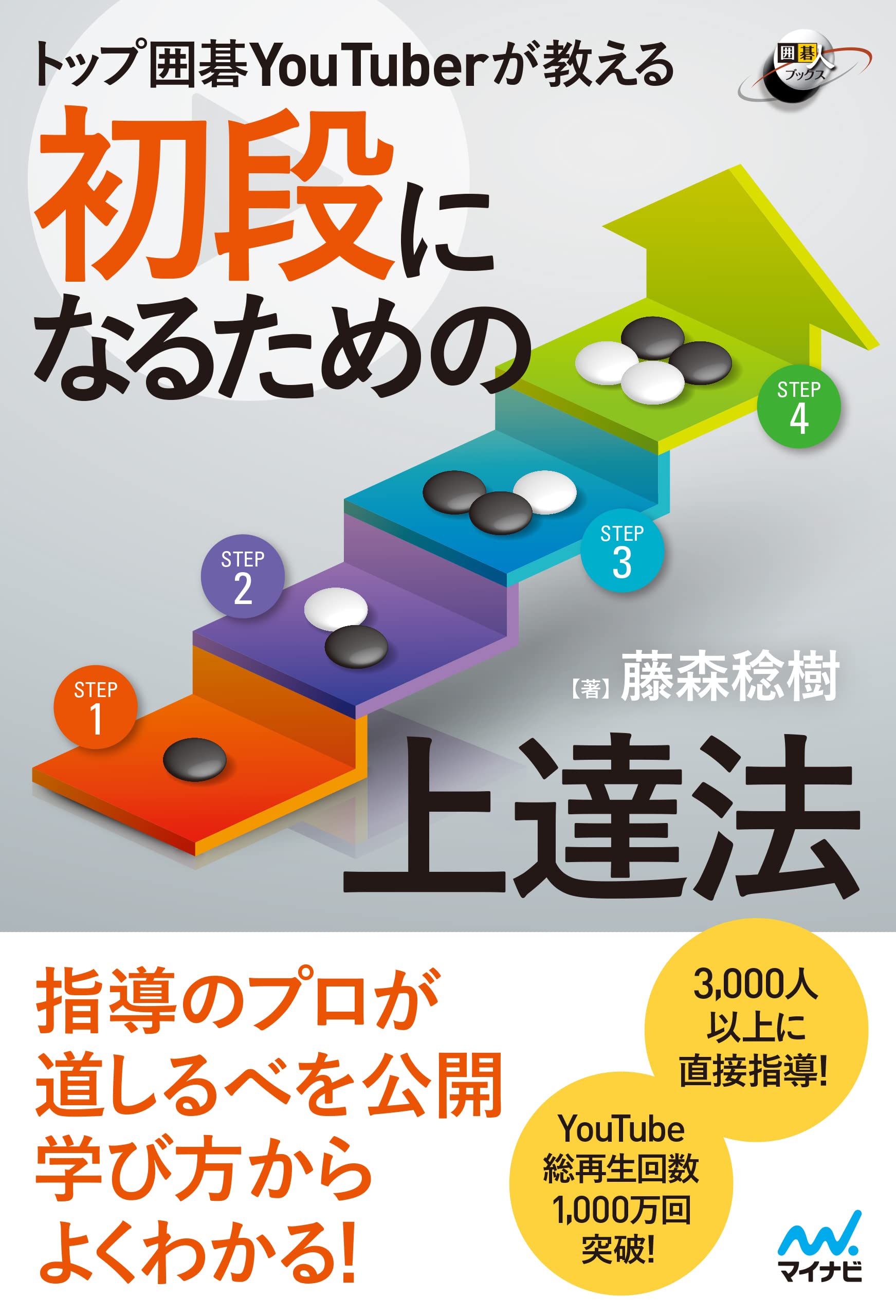 Amazon.co.jp: 藤森稔樹: 本、バイオグラフィー、最新アップデート